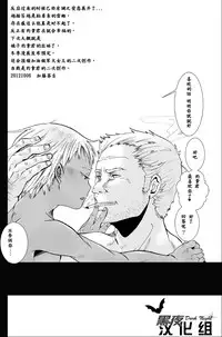 (Shota Scratch 18) [Atelier Dr.HEAD'S (Katou Chakichi)] Cherish Weapon (Jormungand) [Chinese] [黑夜汉化组]