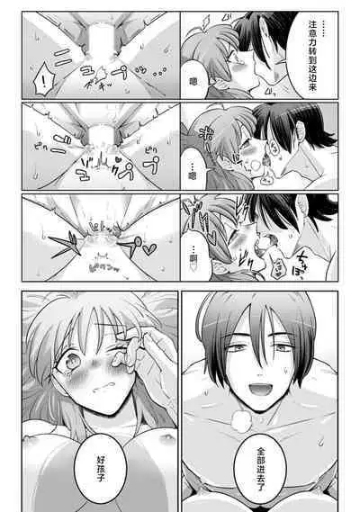 [Daiba Aki] Onee Shitsuji to Ojou-chama | 男大姐执事与大小姐酱 Vol. 1-5 end [Chinese] [莉赛特汉化组]