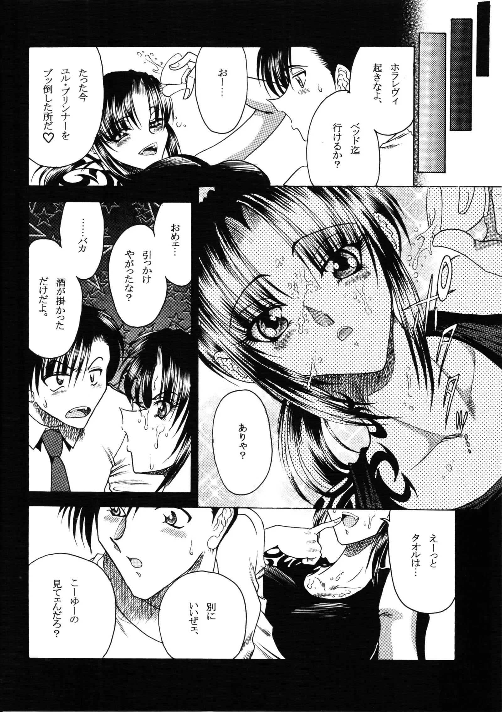 ZONE 35 Get drunk on rook