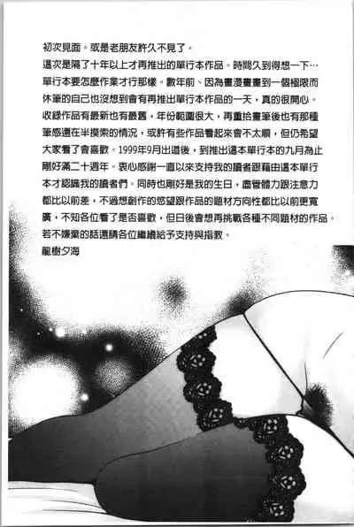 Fuwatoro Kyonyuu na Onee-san | 柔嫩欲滴巨乳的美麗大姊姊♥