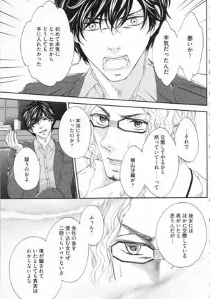 Choukyou†Fukushuu-Kemono no Tsumi to Amai Wana