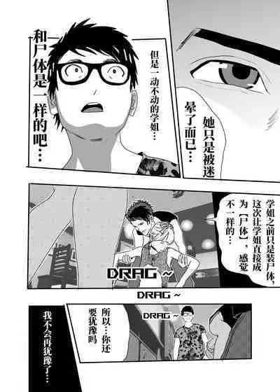 [KAO.YELLOW STUDIO (T.C.X)] I must be out of my mind to fall in love with SAORI, the Snuff Queen Ch.1-16 | 想与冰恋女王纱织同学谈恋爱的我脑子一定有问题 第1-16话 [Chinese]