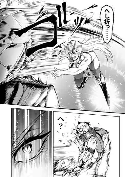 潜入慰安将校イナミ