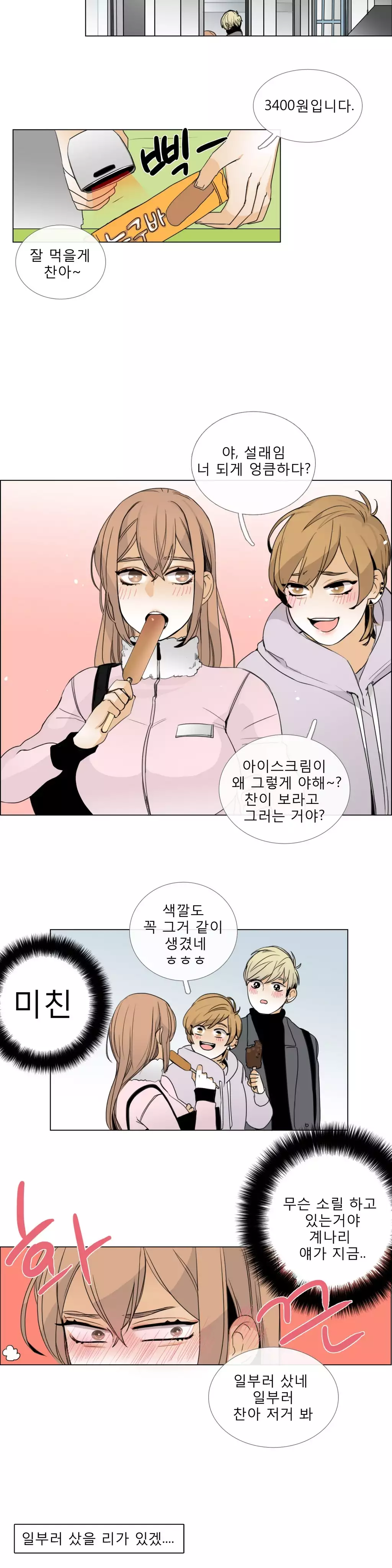 Talk to Me Ch.0-35
