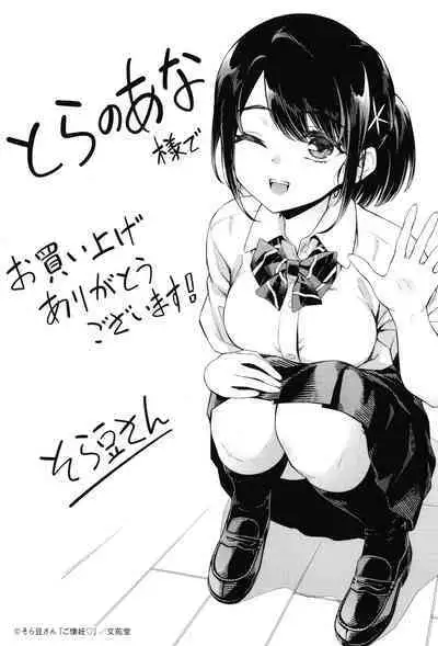 Go Kainin - Pregnancy