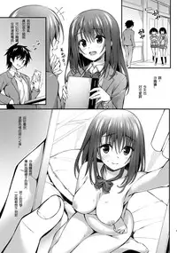 [P:P (Oryou)] Classmate no Onnanoko kara Jidori Shashin Mitai nano ga Okurarete Kitanda kedo... [Chinese] [星野願個人漢化] [Digital]