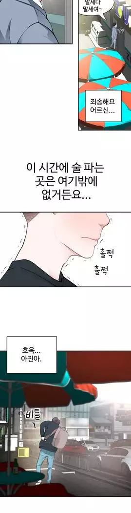 Tissue Thieves Ch.1-28