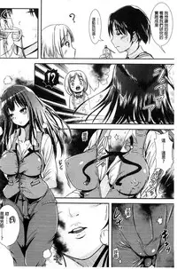[Marneko] Trans "B" Maid x Asa Onna to Futanari Ojou-sama [Chinese]