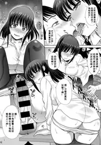 [Itaba Hiroshi] Baito-chan no Ashi ni Shikareru (COMIC Anthurium 2018-02) [Chinese] [小付个人汉化] [Digital]