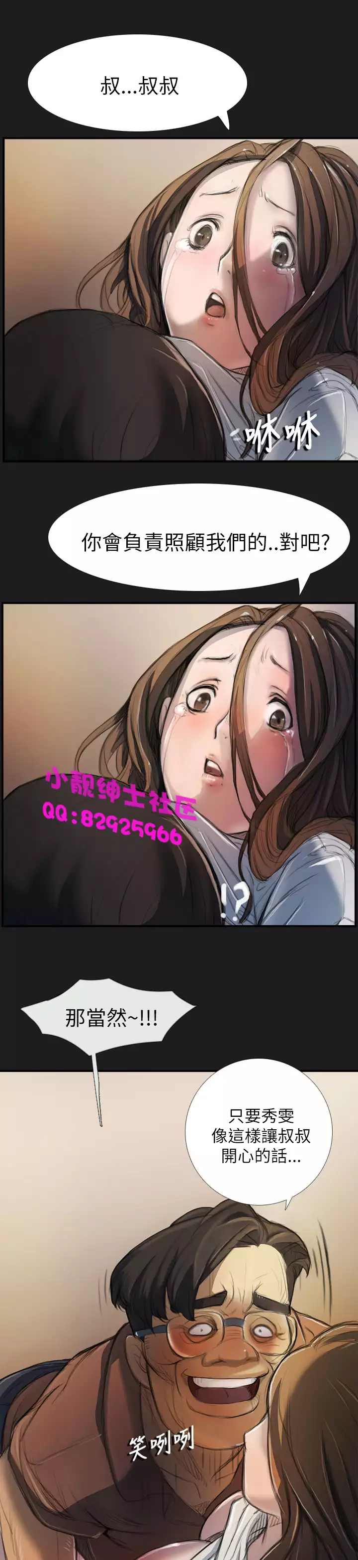 中文韩漫 姊姊 莲 Ch.1-15