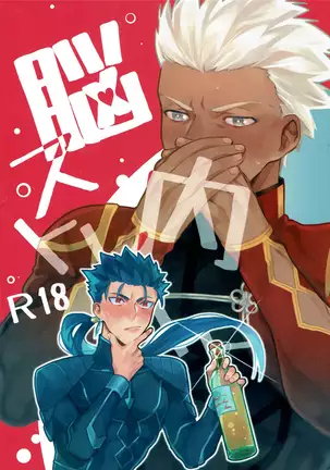 【小躍三昧】脳内ストレート