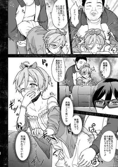 ●●しているとバレずに…!