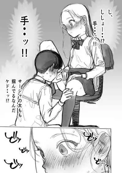 愛弟子に見せて貰うししょー。