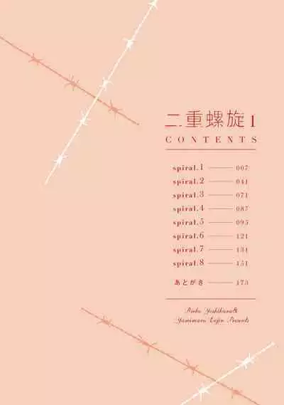 [Yoshihara Rieko, Enjin Yamimaru] Nijuurasen Ch. 1 [Chinese] [冒险者公会] [Digital]