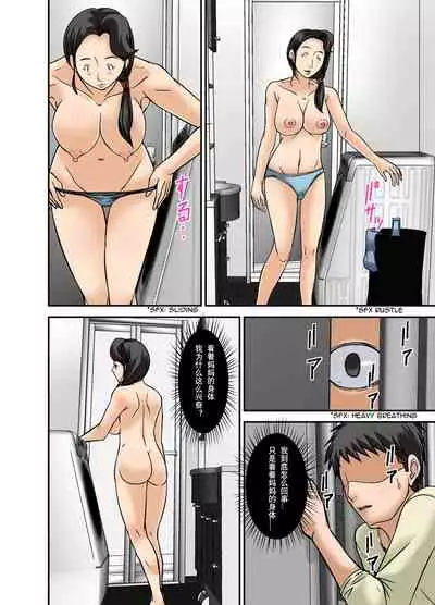 在风俗店工作的母亲 1 [chinese] 私人汉化 [随便2]