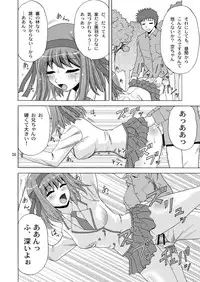 [YASRIN-DO (Yasu Rintarou)] Papa no Iu Koto Nante Kikimasen! (Papa no Iu koto wo Kikinasai!) [Digital]