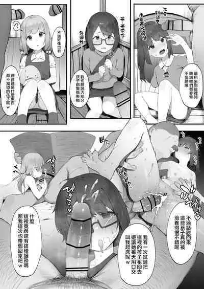 [Nigiri usagi] S◯X suru to SP o kaifuku shite kureru kuro gyaruhīrā [Zenwa] | 只要做愛就能回復SP值的黑皮辣妹奶媽【全話(正篇&幼少期編)】 [Chinese] [天帝哥個人漢化]