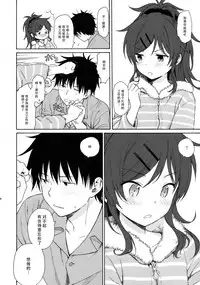 (C95) [Fuka Fuka (Sekiya Asami)] she:chicken (Qualidea Code) [Chinese] [脸肿汉化组]