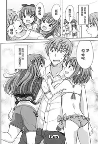 [Fuyuno Mikan] Lolippoino [Chinese] [萝莉援助×靴下×SS联合汉化] [Digital]