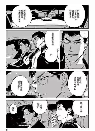 My Little Inferno | 我的灾难时光 1-4