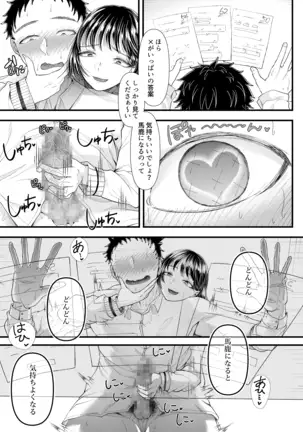 How to Corrupt a Male Honor Student ~First Semester~