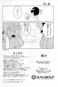 (C82) [clear glass (Menimo)] Should You Return (Jormungand)