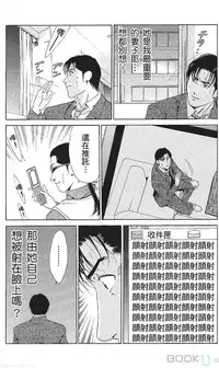 [七波のろ] セレブ那由 ～AVない若奥さま～ [Chinese] -akita