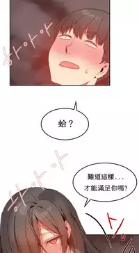 [Mx2J] Hahri's Lumpy Boardhouse Ch. 0~28【委員長個人漢化】（持續更新）