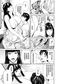 [Shijima Yukio] Sanmi Ittai [Chinese] [不觉晓个人汉化] [Decensored] [Ongoing]