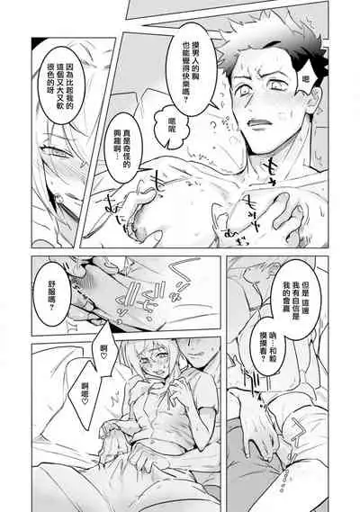 αJK的未婚夫竟是Ω老师这也太不得了了 01-02