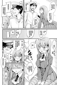 (C86) [AGOITEI (Sankuro)] Suzuyaism (Kantai Collection -KanColle-) [Chinese] [空気系☆漢化]