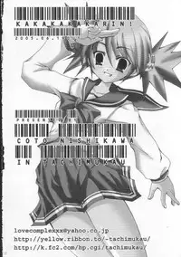 (SC28) [TACHIMUKAU (Nishikawa Coto)] KaKaKaKaKARIN! (ToHeart 2)