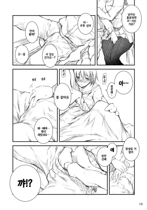 Houkago Tectonics | 방과후 텍토닉스