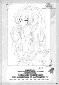 (C87) [ZIP (Moekibara Fumitake)] Sweet yellowtail ~Amaburi~ (Amagi Brilliant Park) [Chinese] [空気系☆漢化]