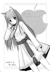 (C74) [kurousagi (Kayura Yuka, UTATA)] Dear Kuro Usagi (Spice and Wolf)