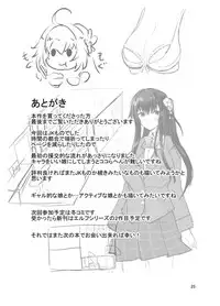 [Soronosanchi (sorono)] JK sakura-chan no enMusubi [Chinese] [長髮巨乳過膝襪缺一不可漢化組] [Digital]