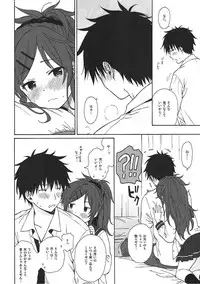 (COMIC1☆11) [Fuka Fuka (Sekiya Asami)] home made (Qualidea Code)