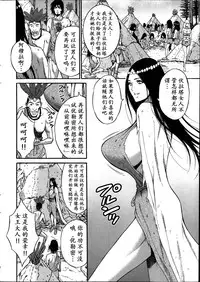 [Nagashima Chousuke] Kigenzen 10000 Nen no Ota | 来到紀元前1万年的阿宅 Ch. 4-16 [Chinese] [dragonolim个人中文翻译]