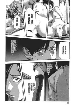 センセ。 第5巻