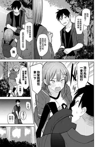 SotsuAl Cameraman to shite Ichinenkan Joshikou no Event e Doukou Suru Koto ni Natta Hanashi Ch. 1-12