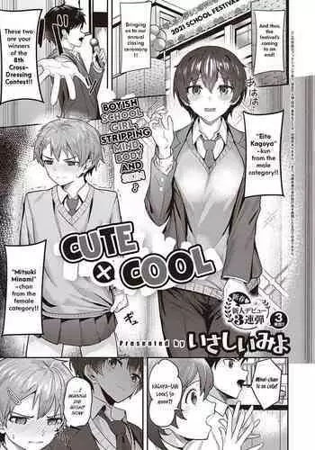 Kawaii x Kakkoii | Cute x Cool