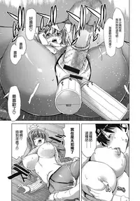 [Hori Hiroaki] Chijo Act! + Toranoana Leaflet [Chinese] [無邪気漢化組]