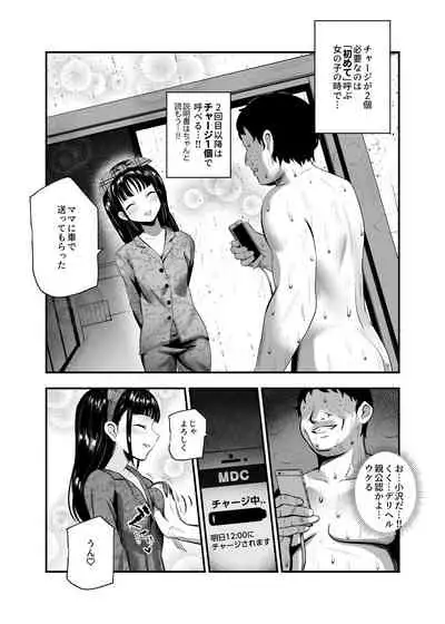 Moshimo Deliheal EX Ore wo Baikin Atsukai shita onna to zutto sukidatta onna wo nikubenki deliheal