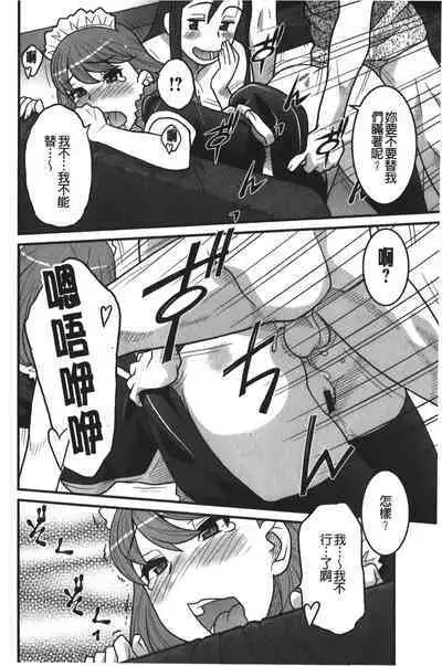 Kanbenshiteyo!? Ojousama | 大小姐很沒用就讓她嚐嚐被上的滋味