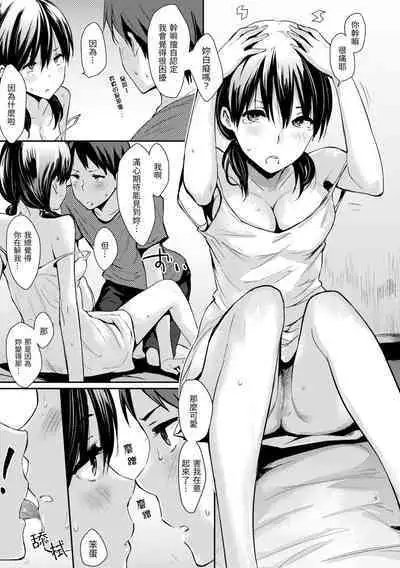 Pandemonium - Welcome!! Fuck in the Pandemonium | 萬魔殿