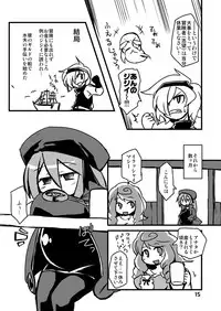 [Alte Notiz (Kugelschreiber)] Sekaiju de Kozukuri (Etrian Odyssey) [Digital]