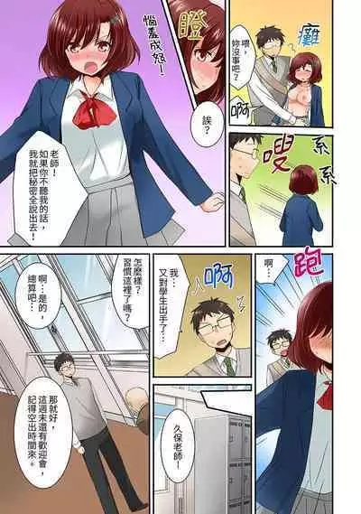 [Inoue Mitan] Harem Gakkyuu de Inokori SEX!? Fuuki mo Karada mo Midaresugi 1-5 | 在後宮學級留校SEX!?風紀和身體都太淫亂了 1-5 [Chinese]