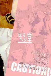 (ToreTama002) [Haraheridou (Herio)] Yuel no Heart ni Hi o Tsukete (Granblue Fantasy) [Chinese] [无聊小子个人汉化]