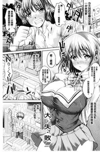 [Unadon] Gokkyun Fellamatio | 極吸 絕致的口交術 [Chinese]