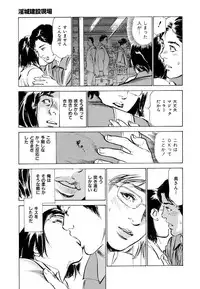 [Hazuki Kaoru] Gokinjo Oku-sama no Naishobanashi 1 [Digital]